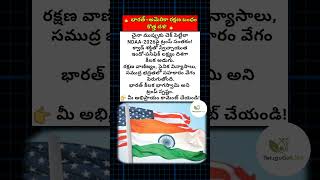 #IndiaUSA #NDAA2026 #Trump #Quad #IndoPacific #DefencePolicy #StrategicPartnership #ChinaThreat