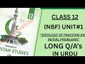 Class 12 | Pakistan Studies | Long Question Answers in Urdu