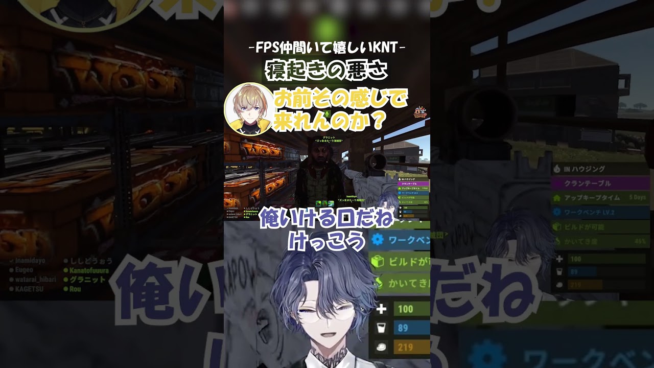 FPS仲間見つけて嬉しいKNT#風楽奏斗 #小柳ロウ #グラニット #にじさんじ #切り抜き