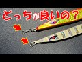『ジギング スイベルは使った方が良い?』