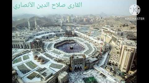 تلاوة ما تيسر من سورة الاسراء للقارى #صلاح الدين الأنصاري من صلاة العشاء 06 ذو الحجة 1446