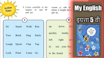 Std 5 - My English - Action time Page 13 | इयत्ता ५ वी इंग्लिश