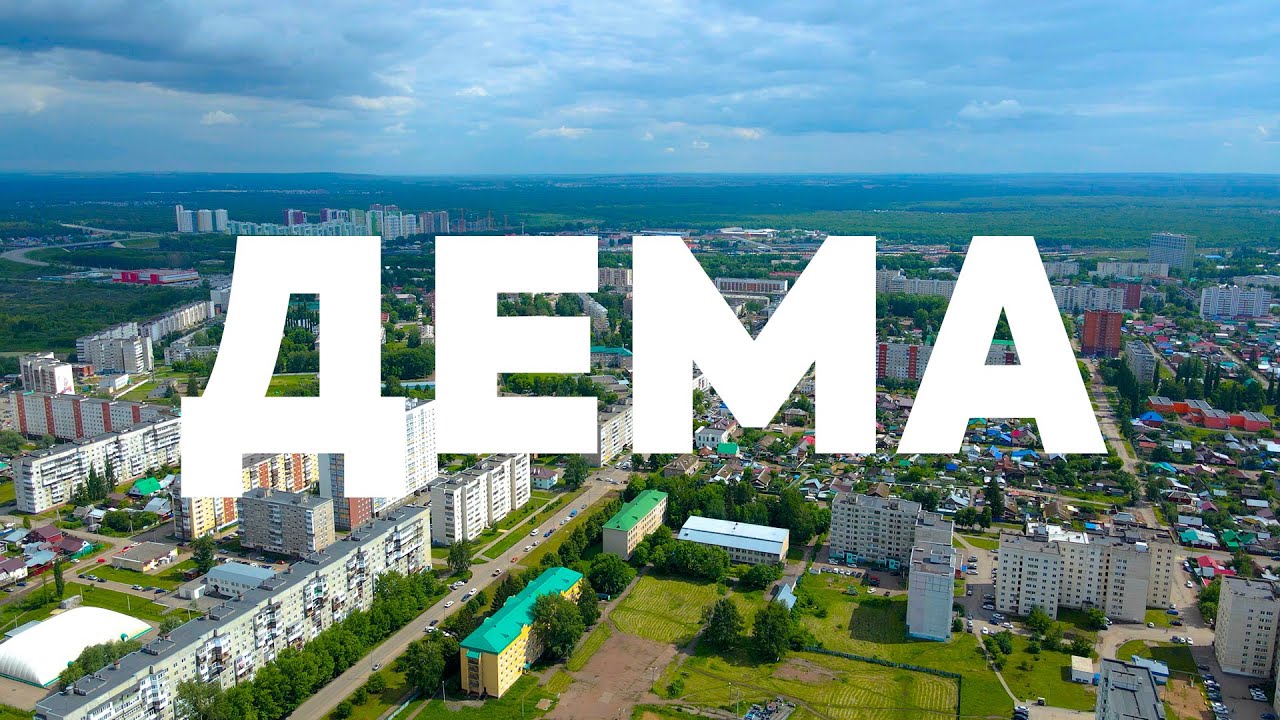 Микрорайон Дёма летом // Аэросъёмка с квадрокоптера в Уфе