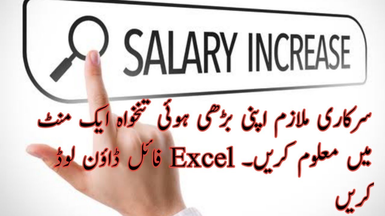 Increase in Pay and Pension in Budget 2021 | Pay Increase Calculator