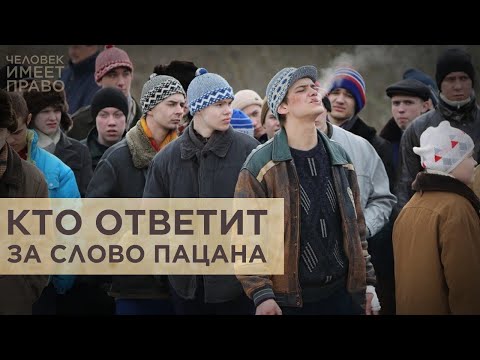 Власти против “Слова пацана”. Что не так с сериалом