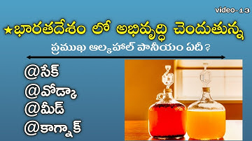 Appsc Junior Assistant(Group 4)&EO - Paper 1 General studies|APPSC|TSPSC|RRB