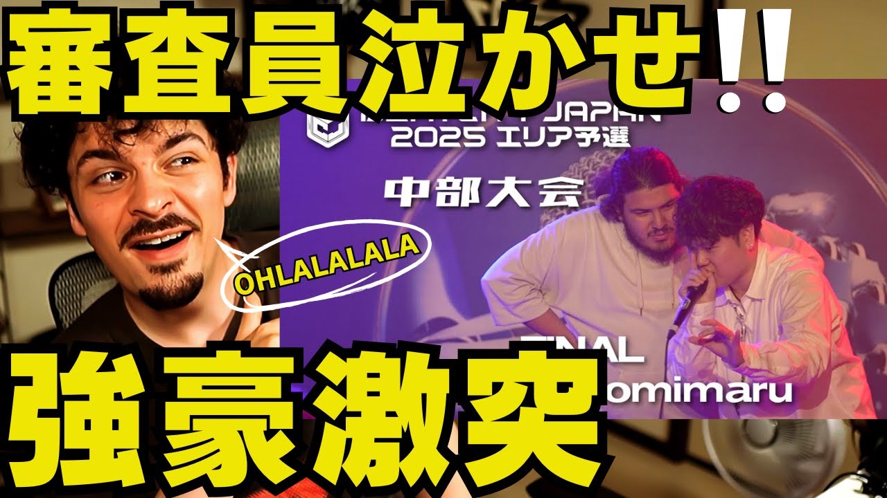 COLAPSリアクション】BEATCITY JAPAN 2025 本戦への切符を