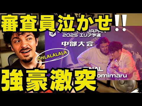 【COLAPSリアクション】BEATCITY JAPAN 2025 本戦への切符を勝ち取ったNEON ＆ MOMIMARUの戦いをプレイバック！世界王者が一番ジャッジしにくかった戦いとは...？