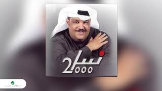 Nabeel Shuail … Mansak | نبيل شعيل … منساك