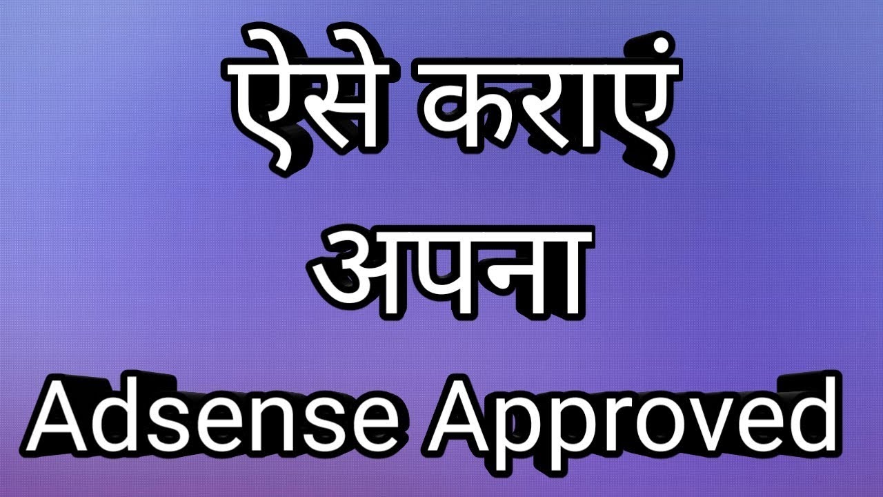 Valuable Inventory  No Content Adsense Problem Solved In Hindi | Adsense Approval For Wordpress