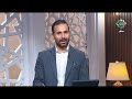 فتاوى الناس الشيخ أحمد وسام أمين دار الفتوى الحلقة الكاملة 10 7 2023