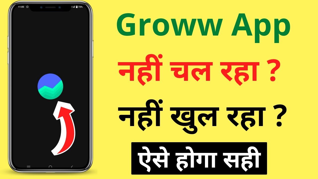 Groww App Nahi Chal Raha Hai Groww App Nahi Khul Raha Hai Groww App groww-app-nahi-chal-raha-hai-groww-app-nahi-khul-raha-hai-groww-app
