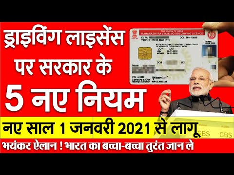 वीडियो: आप 2020 में कब तक एक्सपायर्ड लाइसेंस के साथ गाड़ी चला सकते हैं