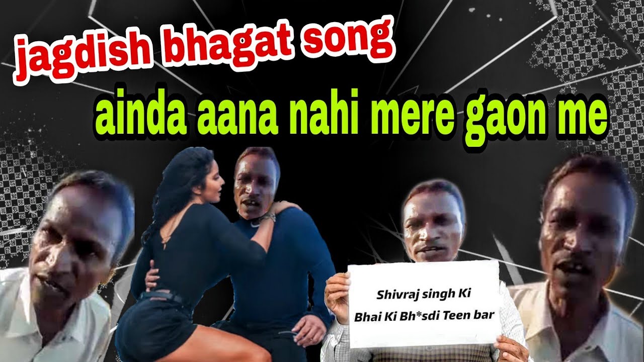 Ainda aana nahi mere gaon me   jagdish bhagat song