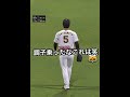 【プロスピA】圧倒的な打撃をご覧あれ！いつものオーダーを逆にして勝ったらチャンネル登録します！コメ欄でリクエスト募集！#shorts #プロスピa #プロスピ #リアタイ　#阪神純正
