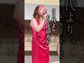 60代、まだまだこれからです。 #大人女子 #アラカン