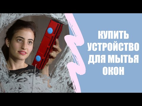 💡 ЧЕМ МЫТЬ