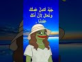 إت صلت بزوج ها وقالت له Dofdou3a الشعب الصيني ماله حل جيش الحكيم الضفدع البشري Sigma اقوالوحكم إت صلت بزوج ها وقالت له Dofdou3a الشعب الصيني ماله حل جيش الحكيم الضفدع البشري Sigma اقوالوحكم