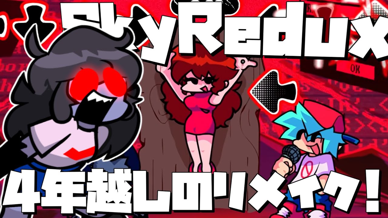 FNF 4年越しの公式リメイク！新しくなったBFのファンガールModが最高すぎた｜Heartbreak Havoc [Vs. Sky: REDUX]