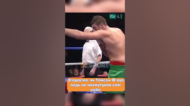 як Тайсон Ф'юрі ледь не нокаутував сам себе