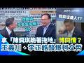 柯文哲開庭辯論
