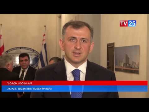 რიზეს დელეგაცია აჭარაში