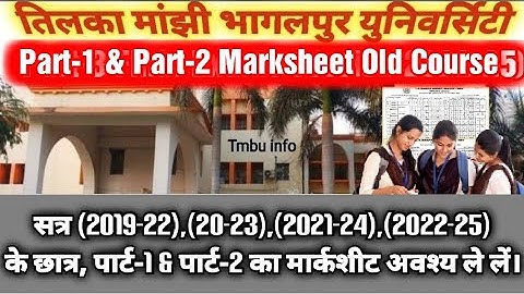 Tmbu Part-1 & Part-2 Marksheet updates All session students #tmbuuniversity