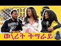        zeima   good wechewgood podcast ethiopia