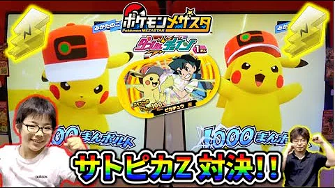 ポケモン ボルト