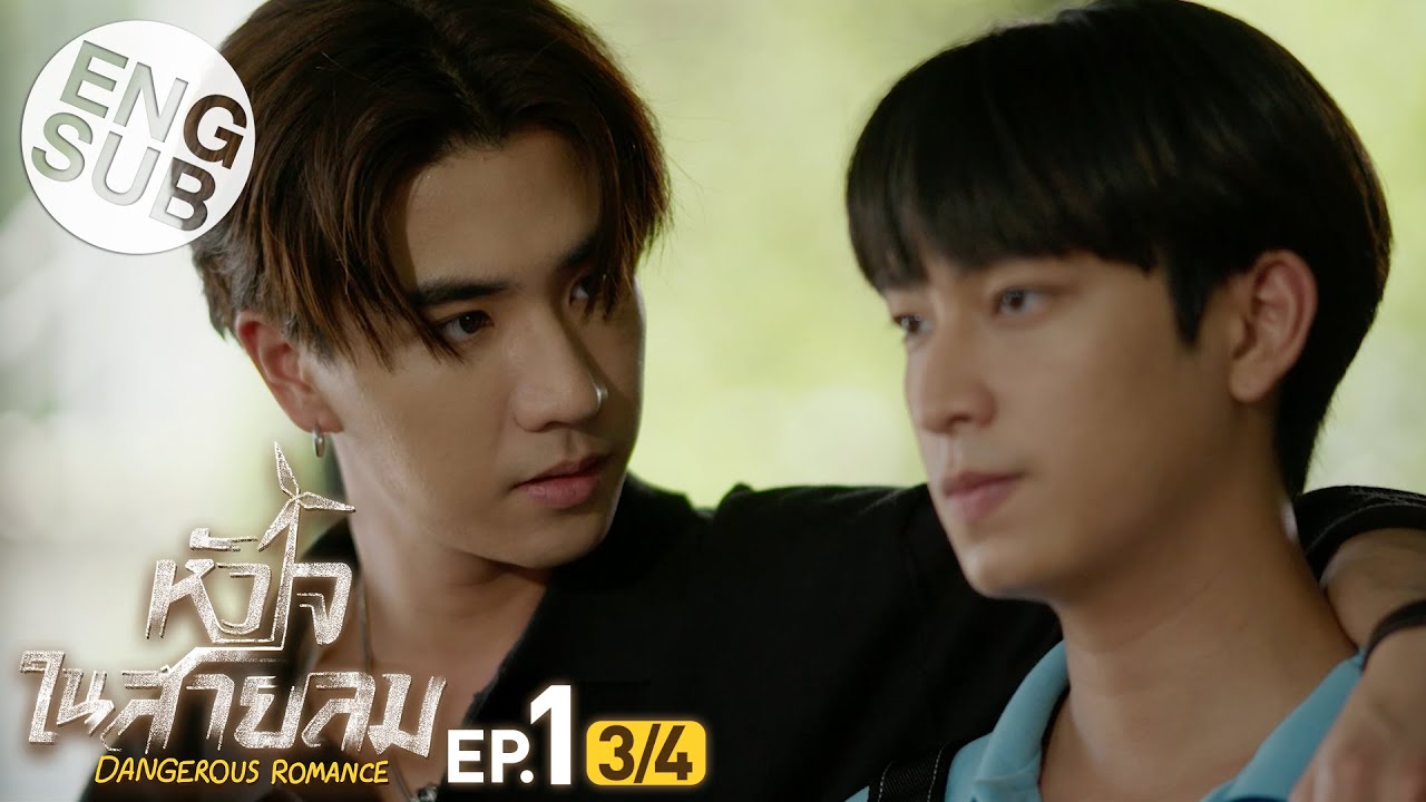 [Eng Sub] หัวใจในสายลม Dangerous Romance | EP.1 [3/4]