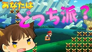 【スーパーマリオメーカー#128】十字キー派かスティック派か？【Super Mario Maker】ゆっくり実況プレイ