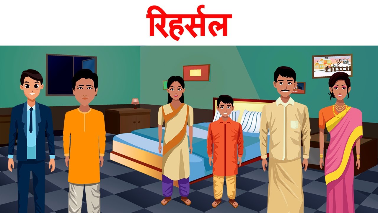 Rehearsal class 11 | 1st Puc hindi | Summary | Animation