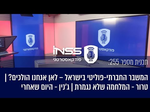 וִידֵאוֹ: לאן הולכים בואש במהלך היום?