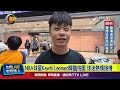 NBA球星Kawhi Leonard降臨桃園