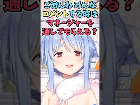 プレステのCMに出て世界の兎田になったことで態度もデカくなるぺこーら #shorts  #ホロライブ #切り抜き #vtuber #兎田ぺこら #ホロ切り抜き