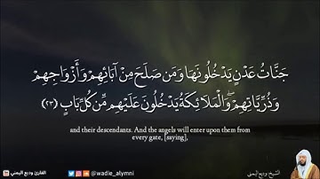 "الذين يوفون بعهد الله ولا ينقضون الميثاق" - للقارئ الشيخ/ وديع اليمني