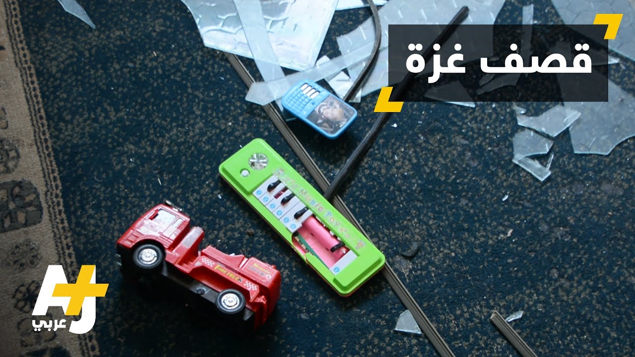 القصف الإسرائيلي يلحق أضراراً بمنازل الفلسطينيين في غزة