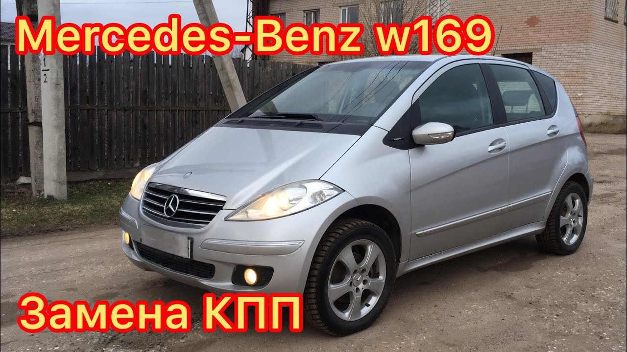 Докатка мерседес w169