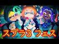 🎃【スプラ3】称号がえいえんになるまでプレイ【Splatoon3】