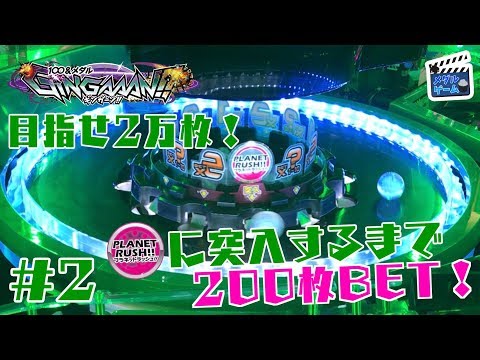 メダルゲーム　ギンガーン　ボールセット GINGAAAN!! 抽選ボール 5球セット メダルゲーム ボール