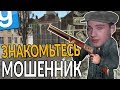 ДА ОН ЖЕ МОШЕННИК! | Garry's mod [Гаррис мод] - Dark Rp [Дарк Рп]