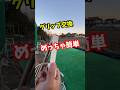 グリップ交換は自分でやるタイプです#ゴルフ#golf