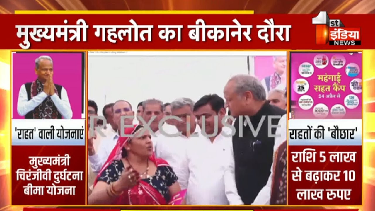 CM Ashok Gehlot ने Mehngai Rahat Camp का किया अवलोकन, लाभार्थियों से की