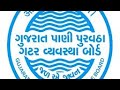catchment area of narmada river #gwssb #mechanical #gpsc