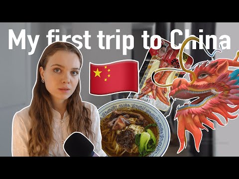 Видео: Мое первое путешествие в Китай