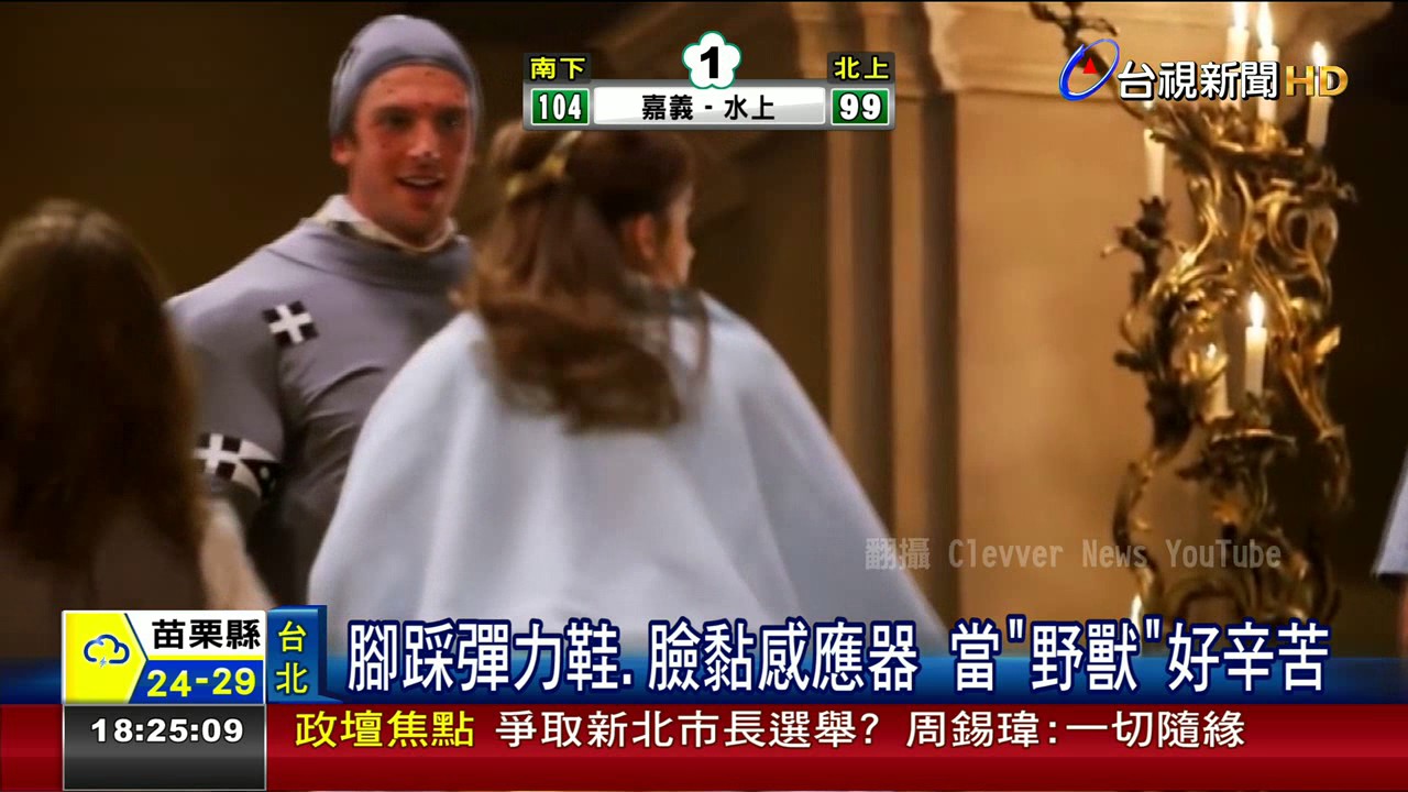 戲服超滑稽美女與野獸幕後影片曝光