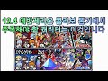 Ver 12.4 에반게리온 콜라보 캐릭중에 주목해야 할 캐릭은 이것입니다