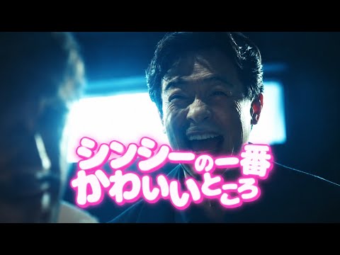 シンシーの一番かわいいところ（迫真）