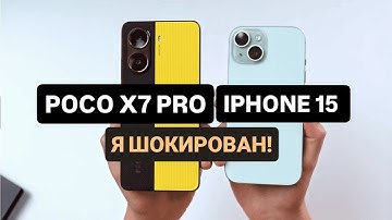 🔥POCO X7 PRO vs IPHONE 15 - БИТВА ЗА ХАЙП !