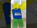 運動会たのしみ!!#ロブロックス #ROBLOX #robloxstudio #robloxdev #robloxedit #robloxshorts #robloxmemes #ロブロ #アニメ